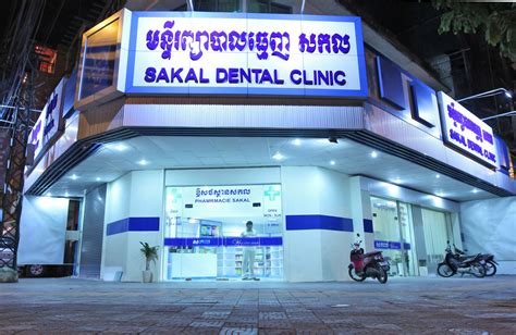 Dental Clinic – Best dental clinic in Phnom Penh Cambodia.